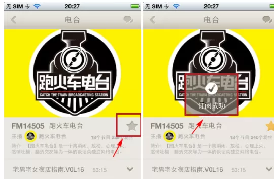 怎么在荔枝FM中订阅电台?在荔枝FM中订阅电台的方法