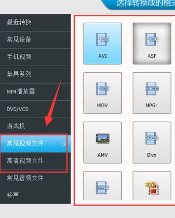 视频编辑专家如何转换视频格式?转换视频格式的方法