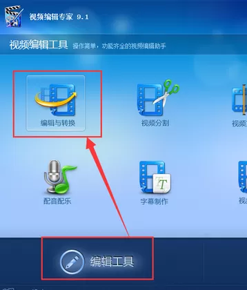 视频编辑专家如何转换视频格式？转换视频格式的方法