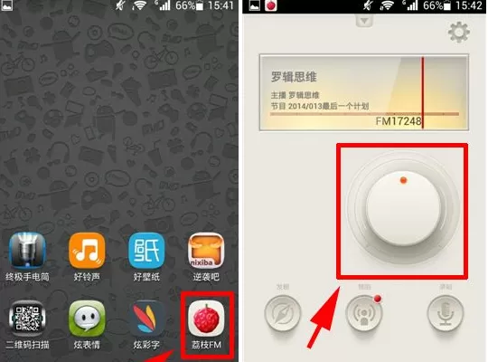 如何在荔枝FM中选台？在荔枝FM中选台的具体方法