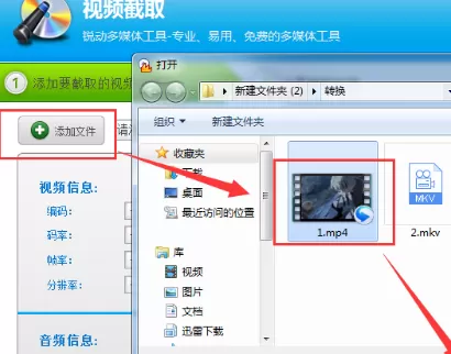 视频编辑专家如何截取视频片段?截取视频片段教程