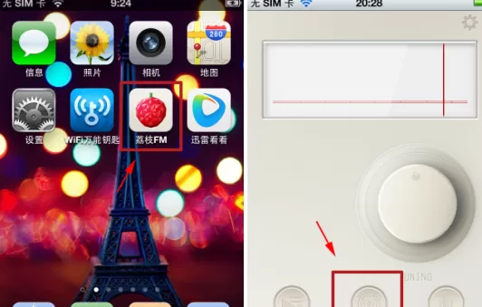 怎么在荔枝FM中录制节目?在荔枝FM中录制节目的方法