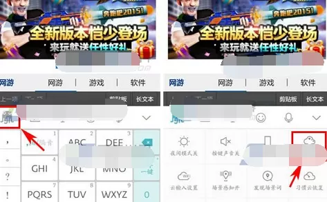 如何使用章鱼输入法习惯云备份?章鱼输入法习惯云备份的使用方法