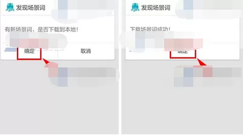 怎么下载章鱼输入法场景词条?章鱼输入法下载场景词条的方法
