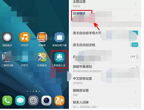 怎么调整章鱼输入法手写识别速度?调整章鱼输入法手写识别速度的方法