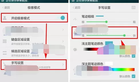 怎么调整章鱼输入法手写识别速度?调整章鱼输入法手写识别速度的方法
