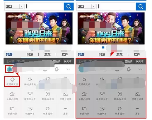 怎么开启章鱼输入法夜间模式？开启章鱼输入法夜间模式的具体方法