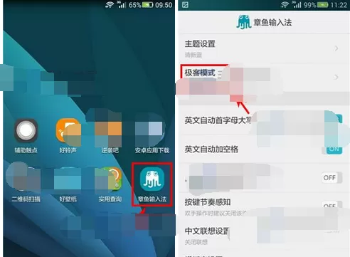 如何切换章鱼输入法表情图标显示样式？