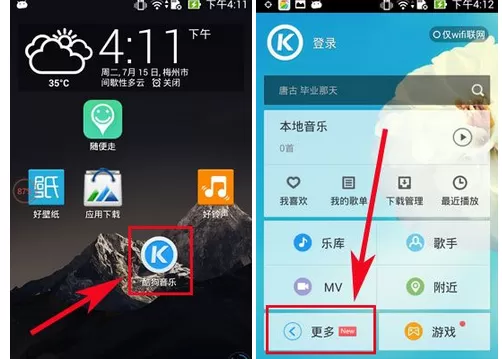 如何开启手机酷狗FM收音机？开启手机酷狗FM收音机的方法