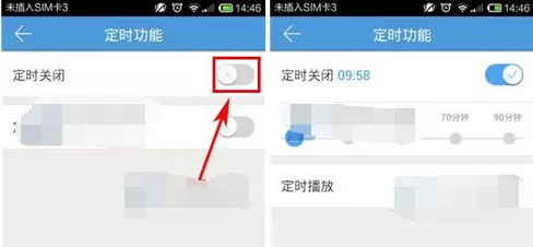 怎么在酷狗FM中设置定时关闭?在酷狗FM中设置定时关闭的方法