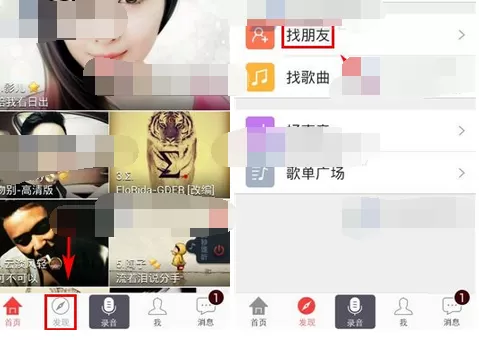 如何在好唱中关注好友?在好唱中关注好友的具体方法