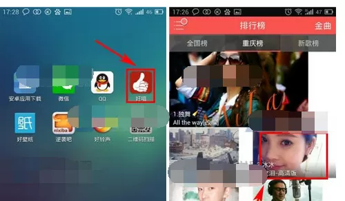 怎么在好唱中送花?在好唱中送花的图文教程