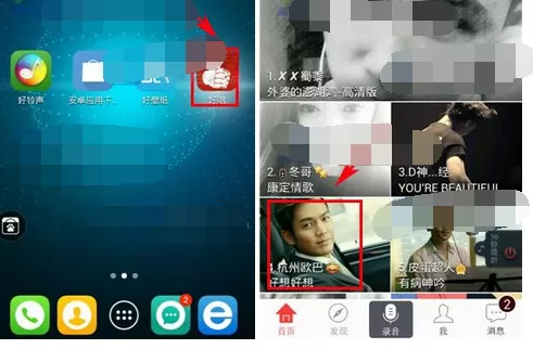 怎么在好唱中下载歌曲?在好唱中下载歌曲的具体方法