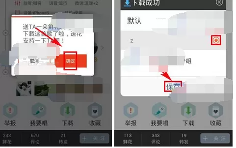 怎么在好唱中下载歌曲?在好唱中下载歌曲的具体方法