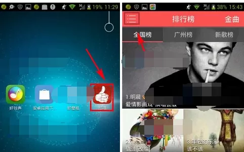 怎么在好唱中更换定位城市?在好唱中更换定位城市的方法