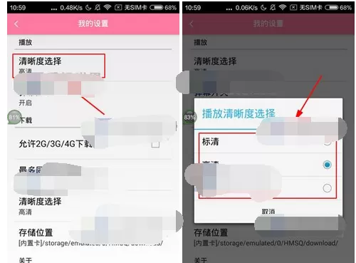 怎么在韩剧TV中选择播放清晰度?在韩剧TV中选择播放清晰度的方法