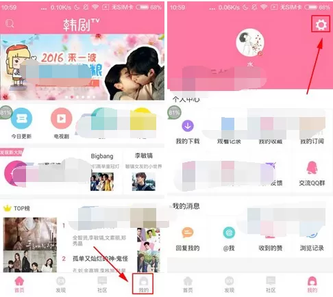 怎么在韩剧TV中选择播放清晰度?在韩剧TV中选择播放清晰度的方法