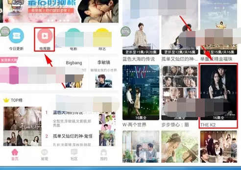 怎么在韩剧TV中收藏电视剧？在韩剧TV中收藏电视剧的方法