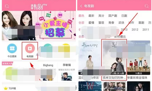 如何在韩剧TV中订阅电视剧？在韩剧TV中订阅电视剧的方法