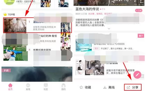 如何在韩剧TV中分享视频给好友？在韩剧TV中分享视频给好友的方法