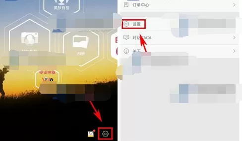 如何在相机360中修改照片保存途径?