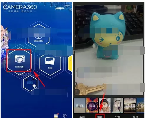 如何在相机360中打马赛克？在相机360中打马赛克的基本步骤