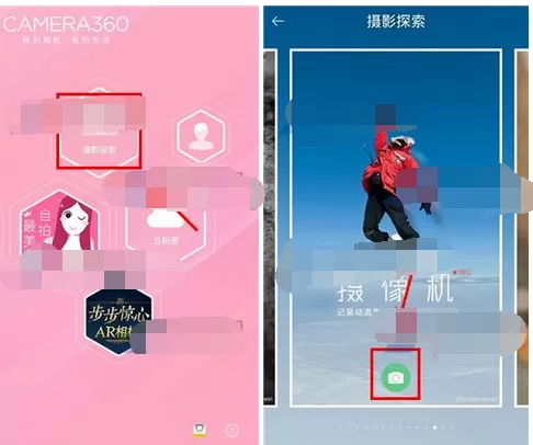 怎么在相机360中进行录像？相机360中进行录像的具体操作