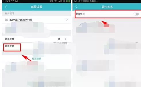 如何在沃邮箱中关闭邮件签名?在沃邮箱中关闭邮件签名的方法