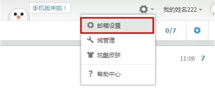在阿里邮箱怎么设置自动回复?