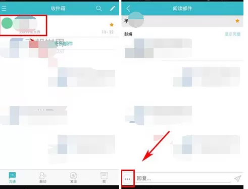怎么在沃邮箱中把邮件转为任务?在沃邮箱中把邮件转为任务的具体方法