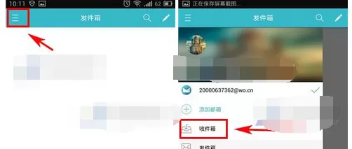 怎么在沃邮箱中把邮件转为任务？在沃邮箱中把邮件转为任务的具体方法