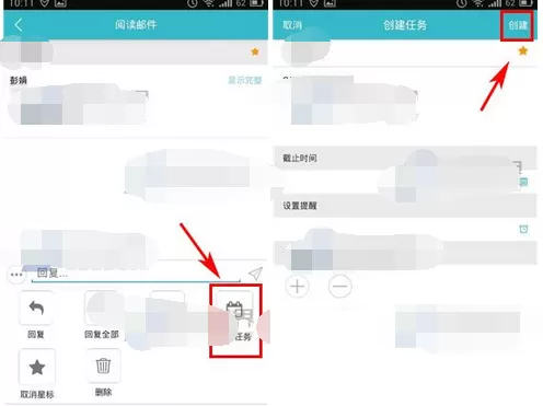 怎么在沃邮箱中把邮件转为任务?在沃邮箱中把邮件转为任务的具体方法