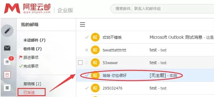使用阿里邮箱时遇到重复接收邮件怎么办?