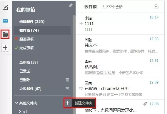 如何管理阿里邮箱中的邮件文件夹?
