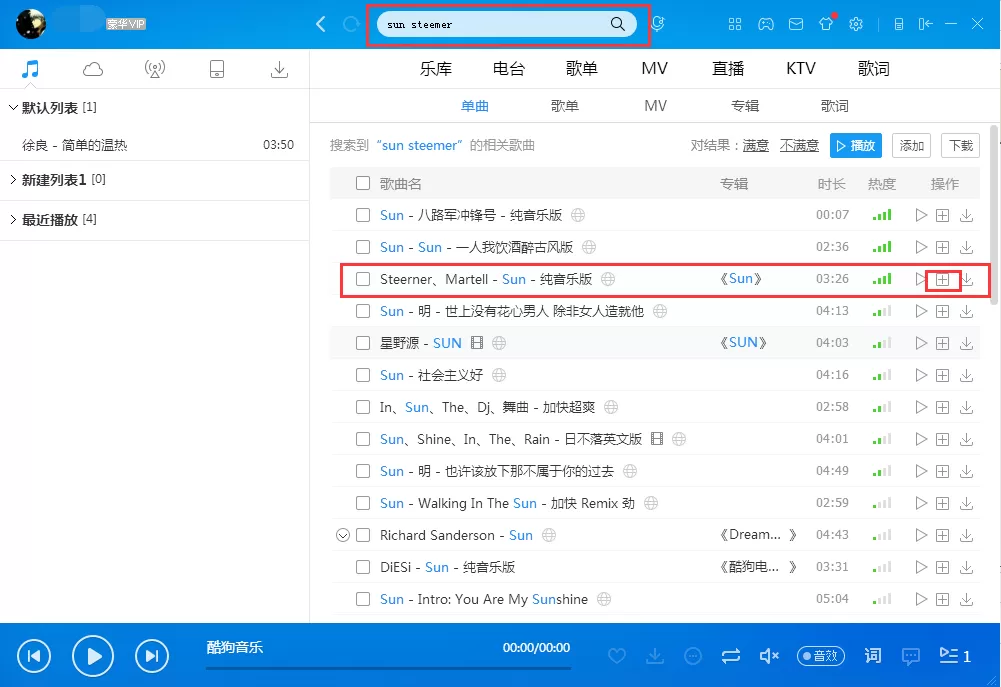 酷狗音乐如何分享到微信朋友圈?分享到微信朋友圈的方法
