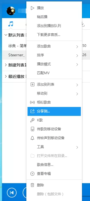酷狗音乐如何分享到微信朋友圈?分享到微信朋友圈的方法