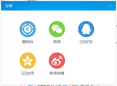 酷狗音乐如何分享到微信朋友圈?分享到微信朋友圈的方法