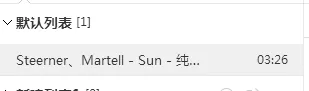 酷狗音乐如何改歌名?酷狗音乐修改歌名的方法