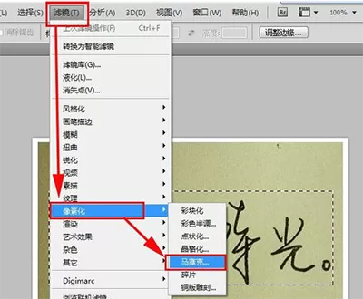 怎么在PS中给图片打马赛克?在PS中给图片打马赛克的方法