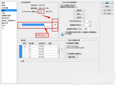 如何解决Photoshop内存不足的问题?Photoshop内存不足的解决方法