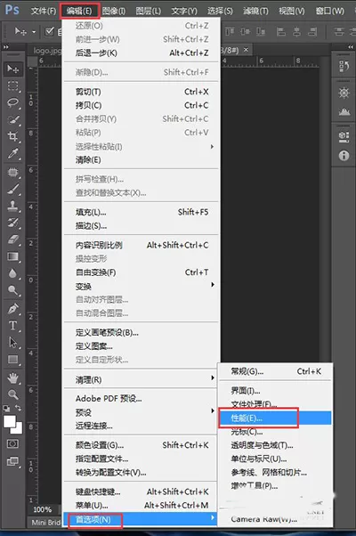如何解决Photoshop内存不足的问题?Photoshop内存不足的解决方法