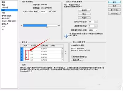 如何解决Photoshop内存不足的问题?Photoshop内存不足的解决方法