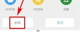 足记如何删除动态?足记删除动态的方法