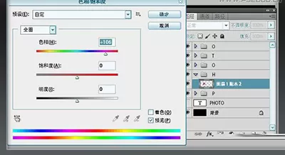 如何使用PS制作多彩文字拼接效果?PS制作多彩文字拼接效果的方法