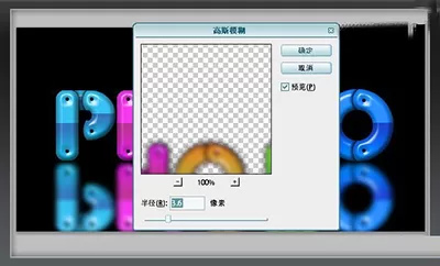 如何使用PS制作多彩文字拼接效果?PS制作多彩文字拼接效果的方法