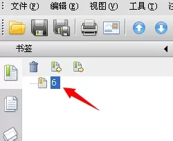 福昕pdf阅读器的书签如何使用?书签使用教程
