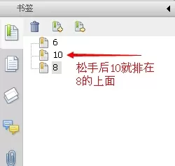 福昕pdf阅读器的书签如何使用?书签使用教程