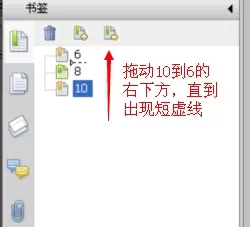 福昕pdf阅读器的书签如何使用?书签使用教程