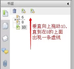 福昕pdf阅读器的书签如何使用?书签使用教程