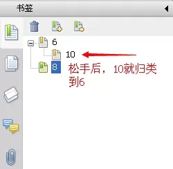 福昕pdf阅读器的书签如何使用?书签使用教程